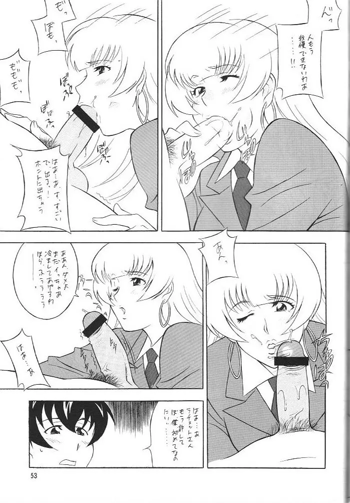 [おかちめんたいこ (H・H、水無月あきら) OH! HENTAI (よろず) - page52