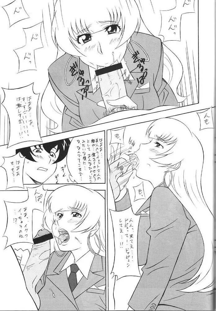 [おかちめんたいこ (H・H、水無月あきら) OH! HENTAI (よろず) - page54