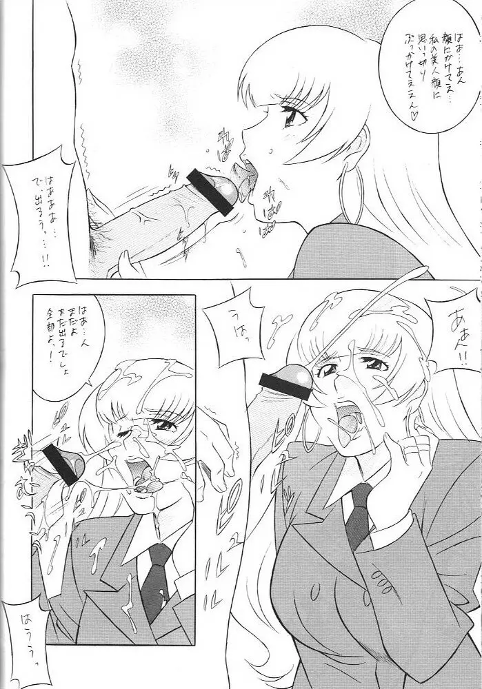 [おかちめんたいこ (H・H、水無月あきら) OH! HENTAI (よろず) - page55