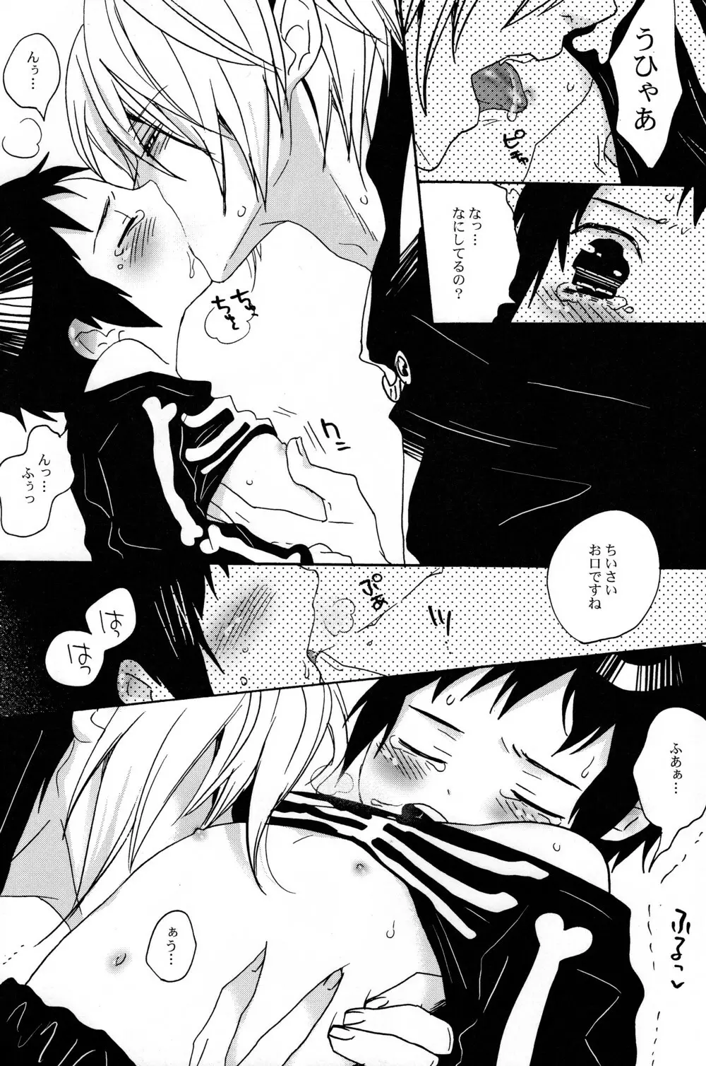 Mako Fuji (Zerohaku) - Okashi wo Agetara Itazura Shimasu yo? - page11