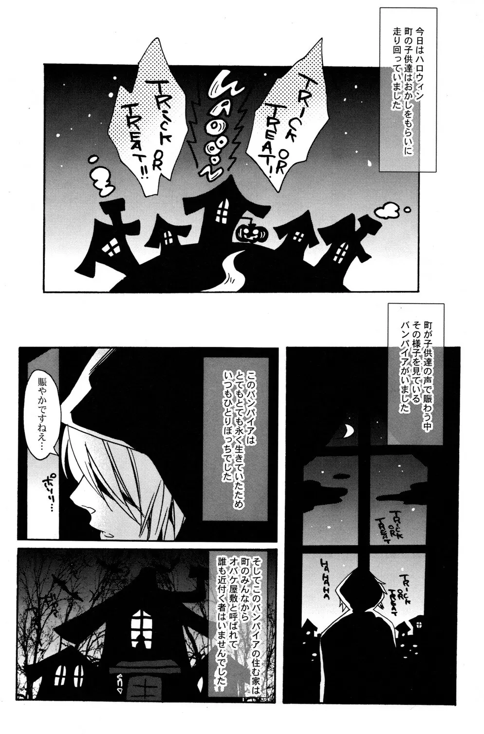 Mako Fuji (Zerohaku) - Okashi wo Agetara Itazura Shimasu yo? - page4