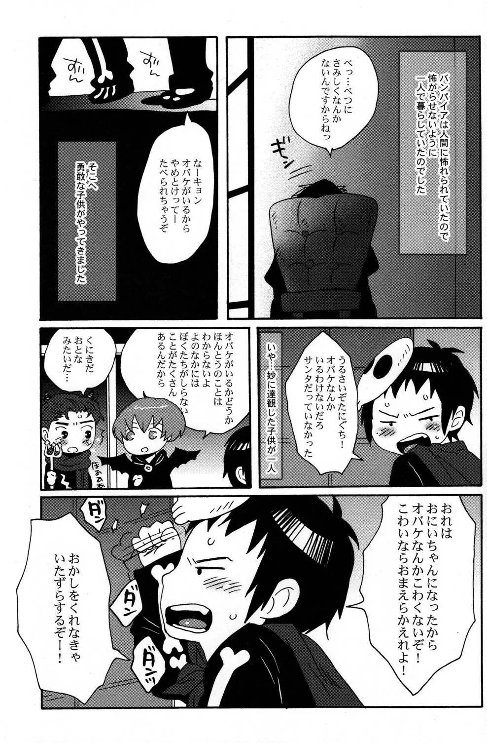 Mako Fuji (Zerohaku) - Okashi wo Agetara Itazura Shimasu yo? - page5