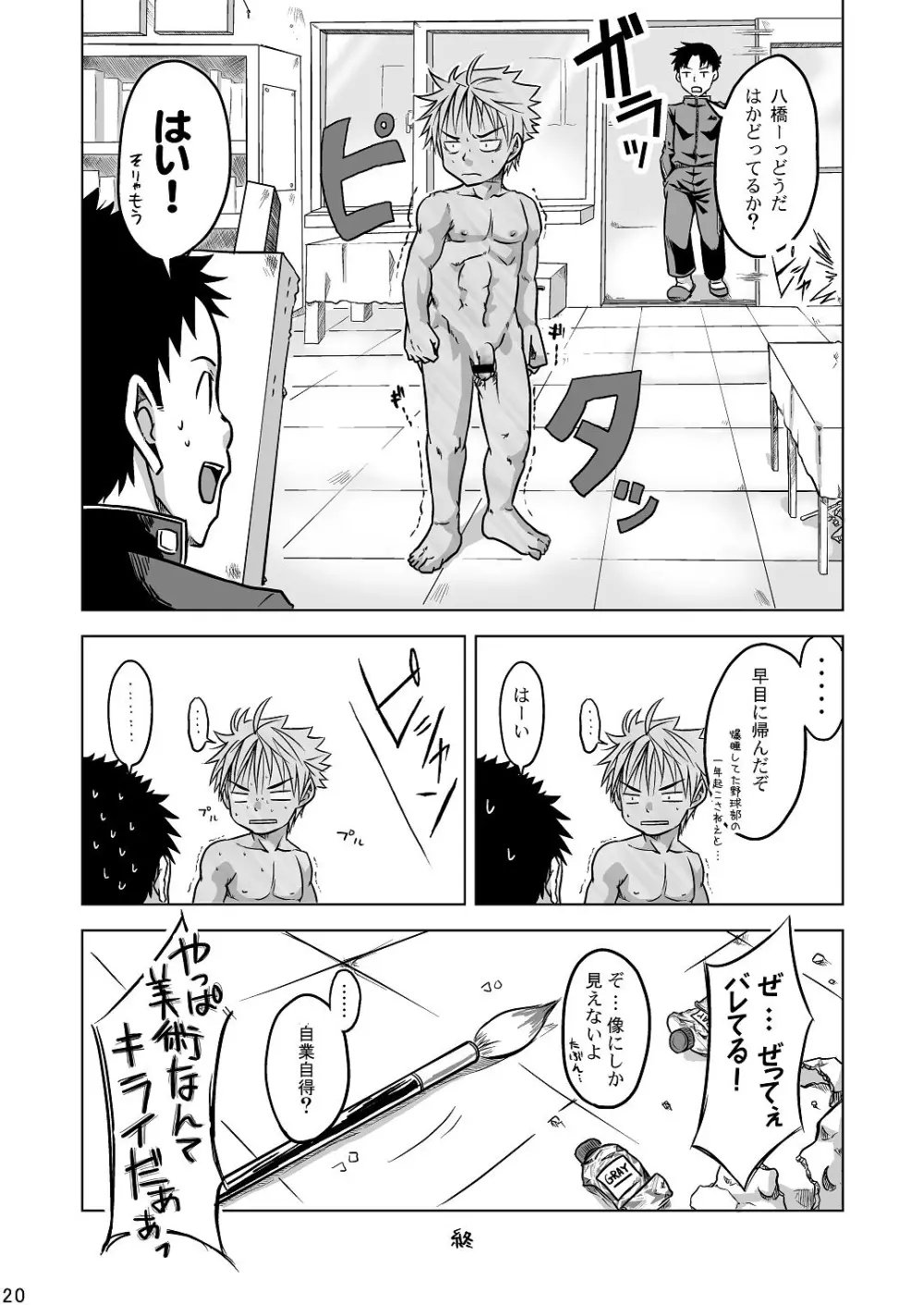PICTIC - page20