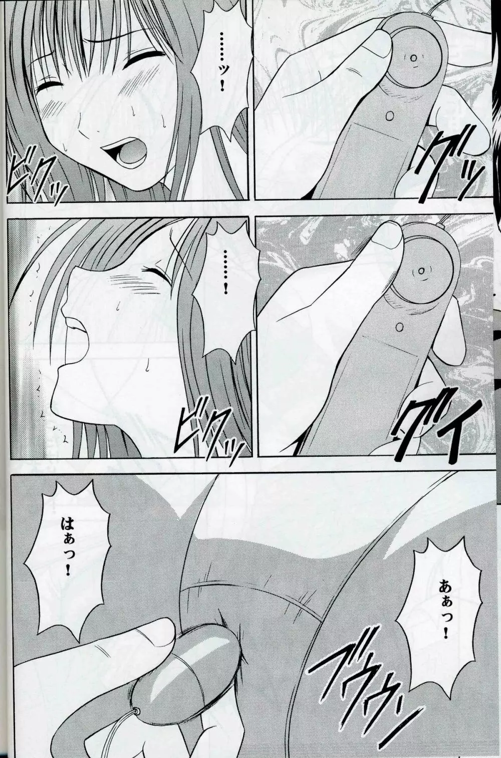 赤い果実 - page17