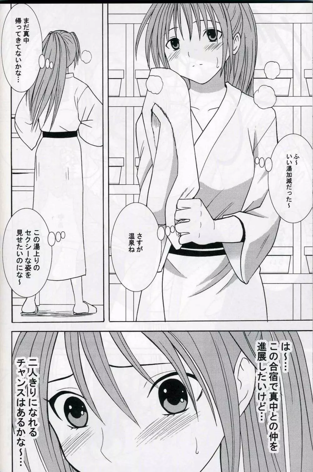 赤い果実 - page39
