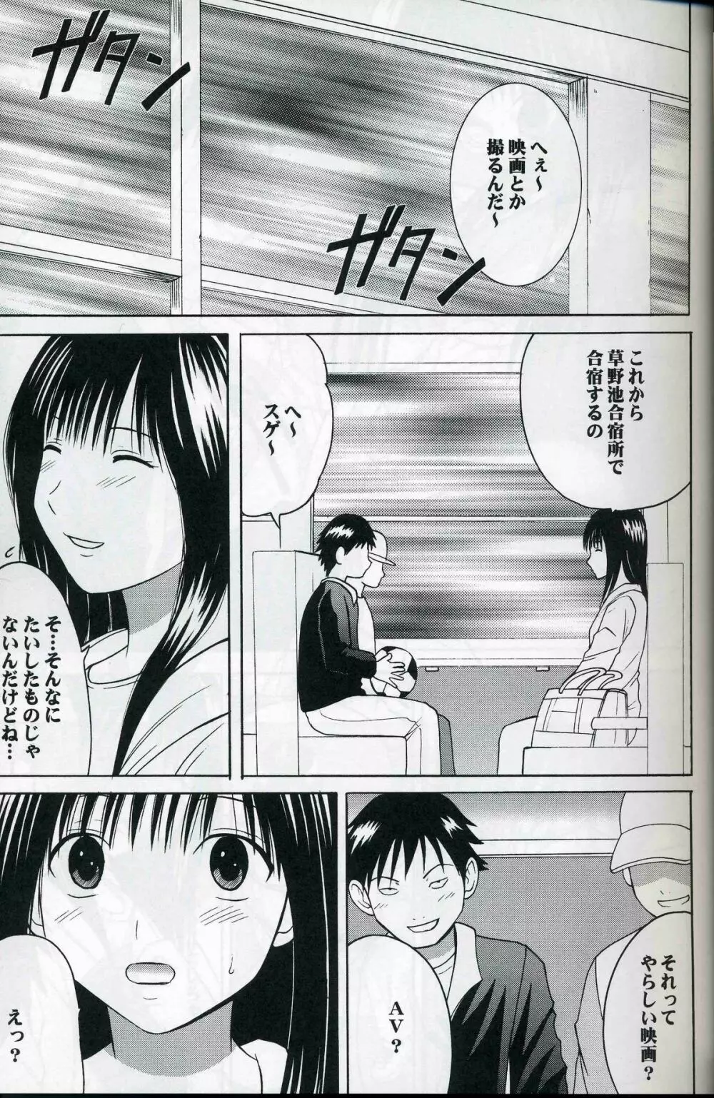 赤い果実 - page4