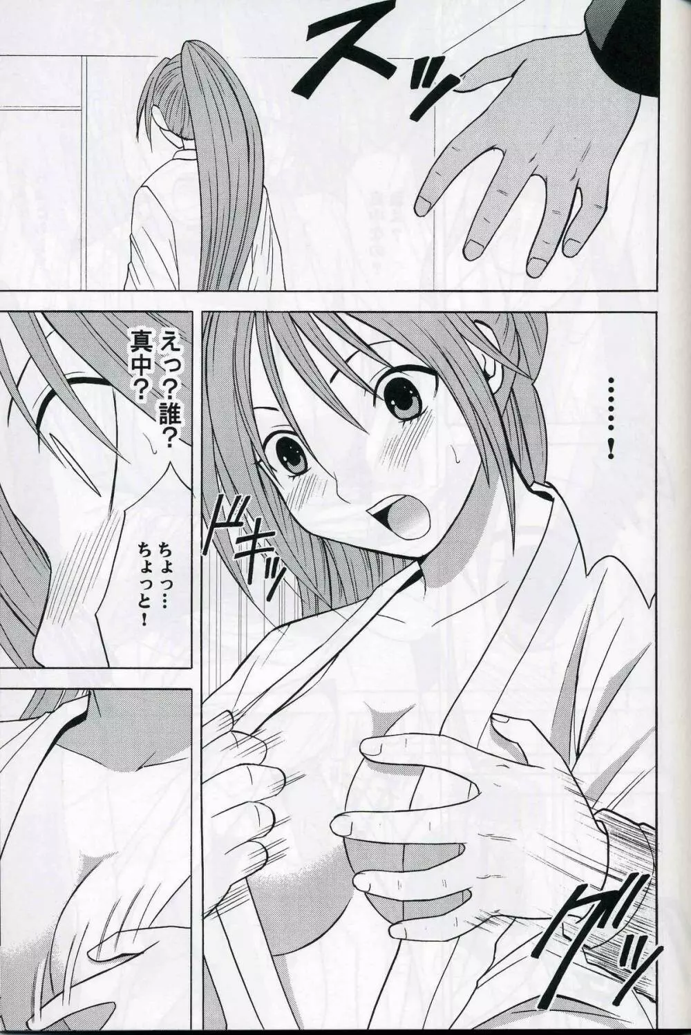 赤い果実 - page40