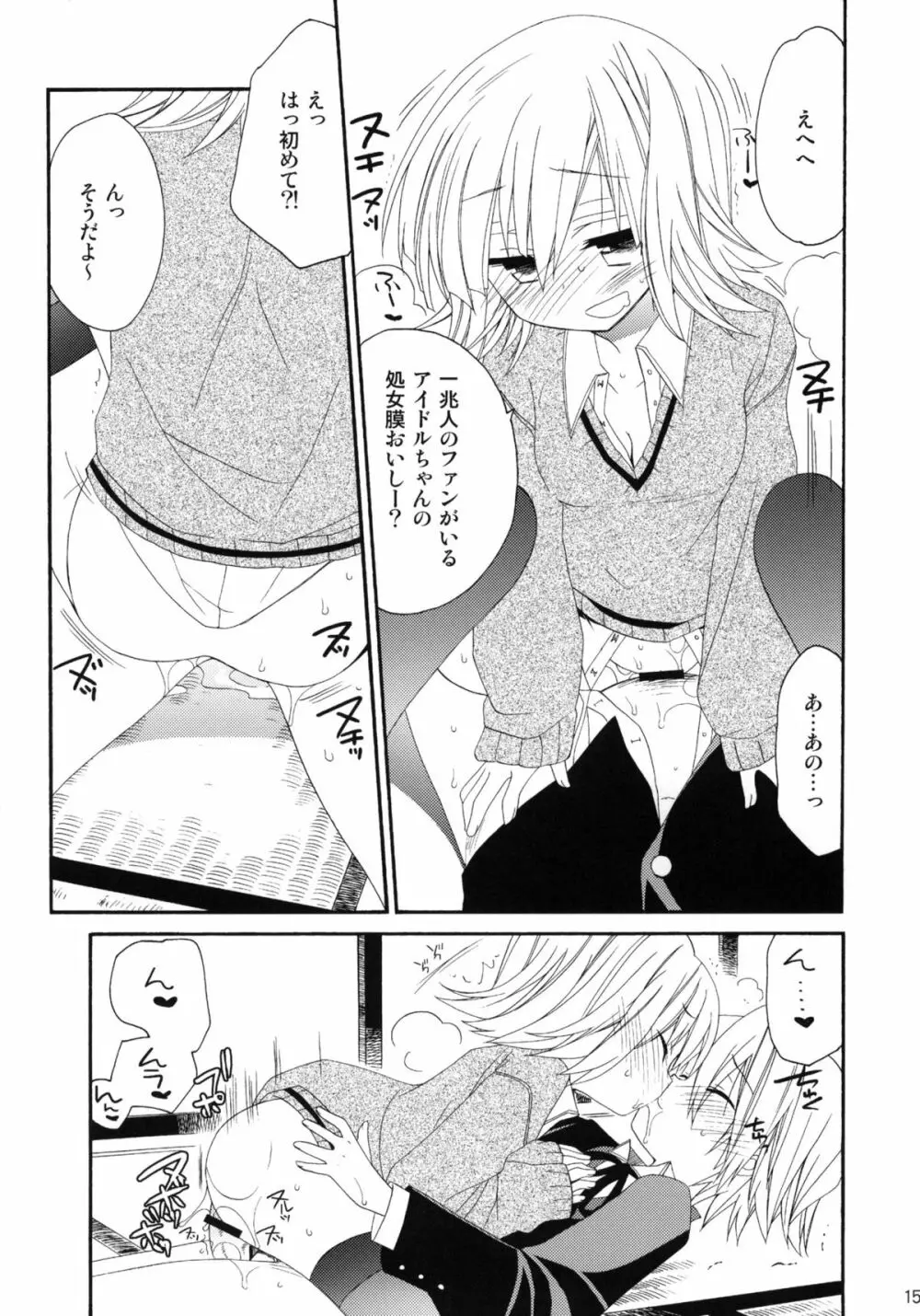 CANDY ROCK - page14