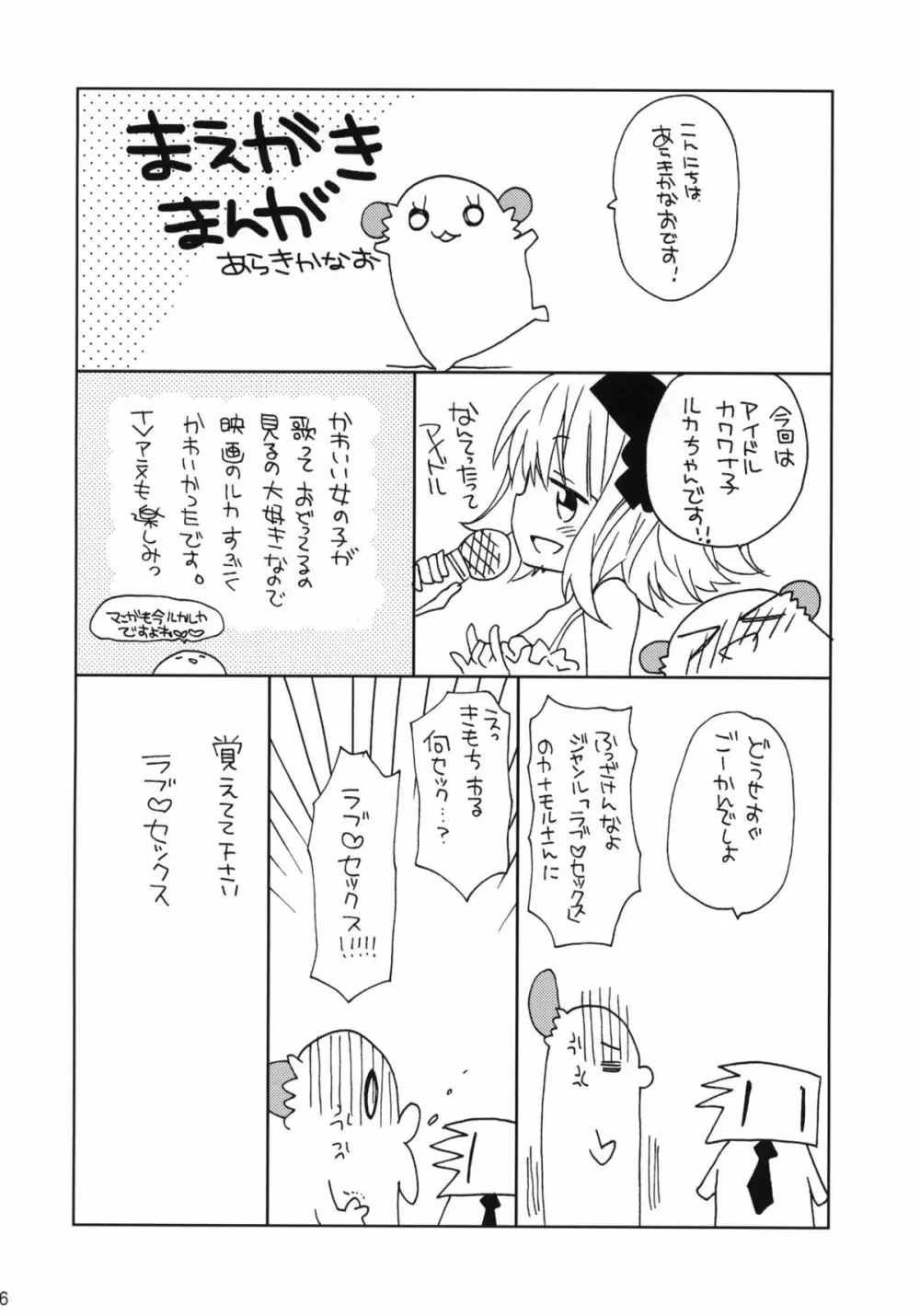 CANDY ROCK - page5