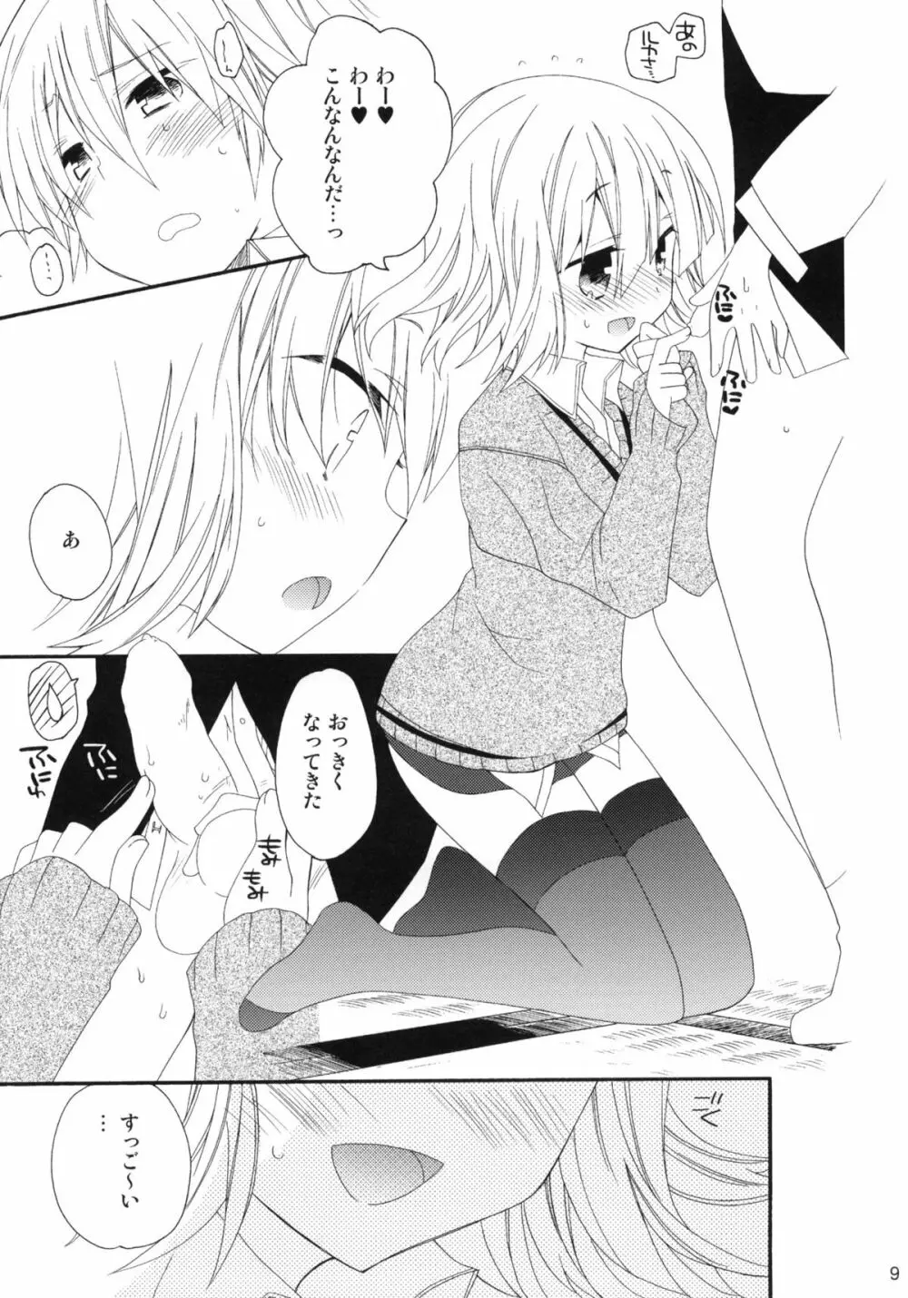 CANDY ROCK - page8