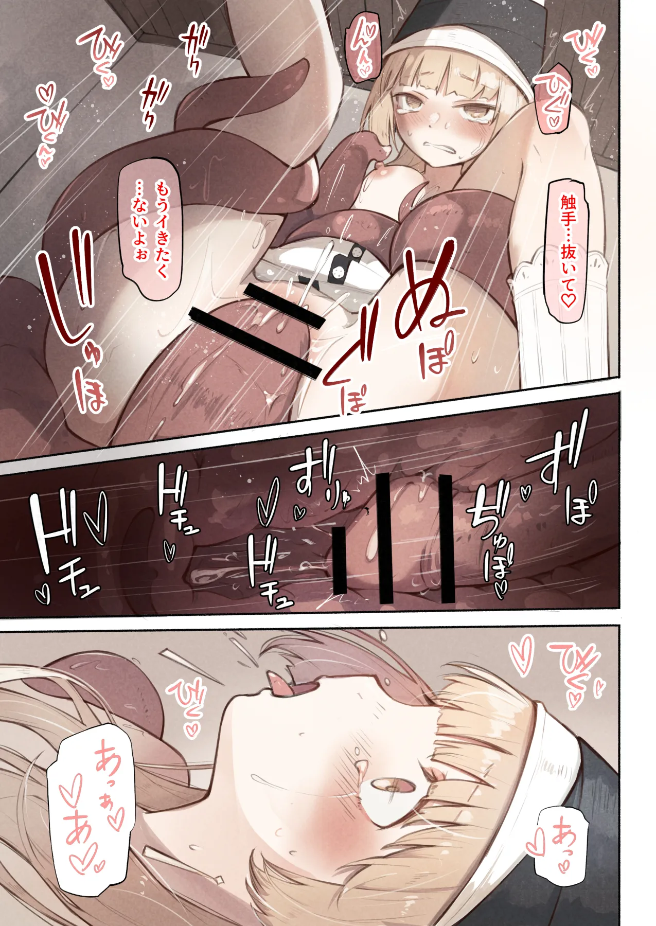 魔法使いの少女は触手の子と暮らしている - page19