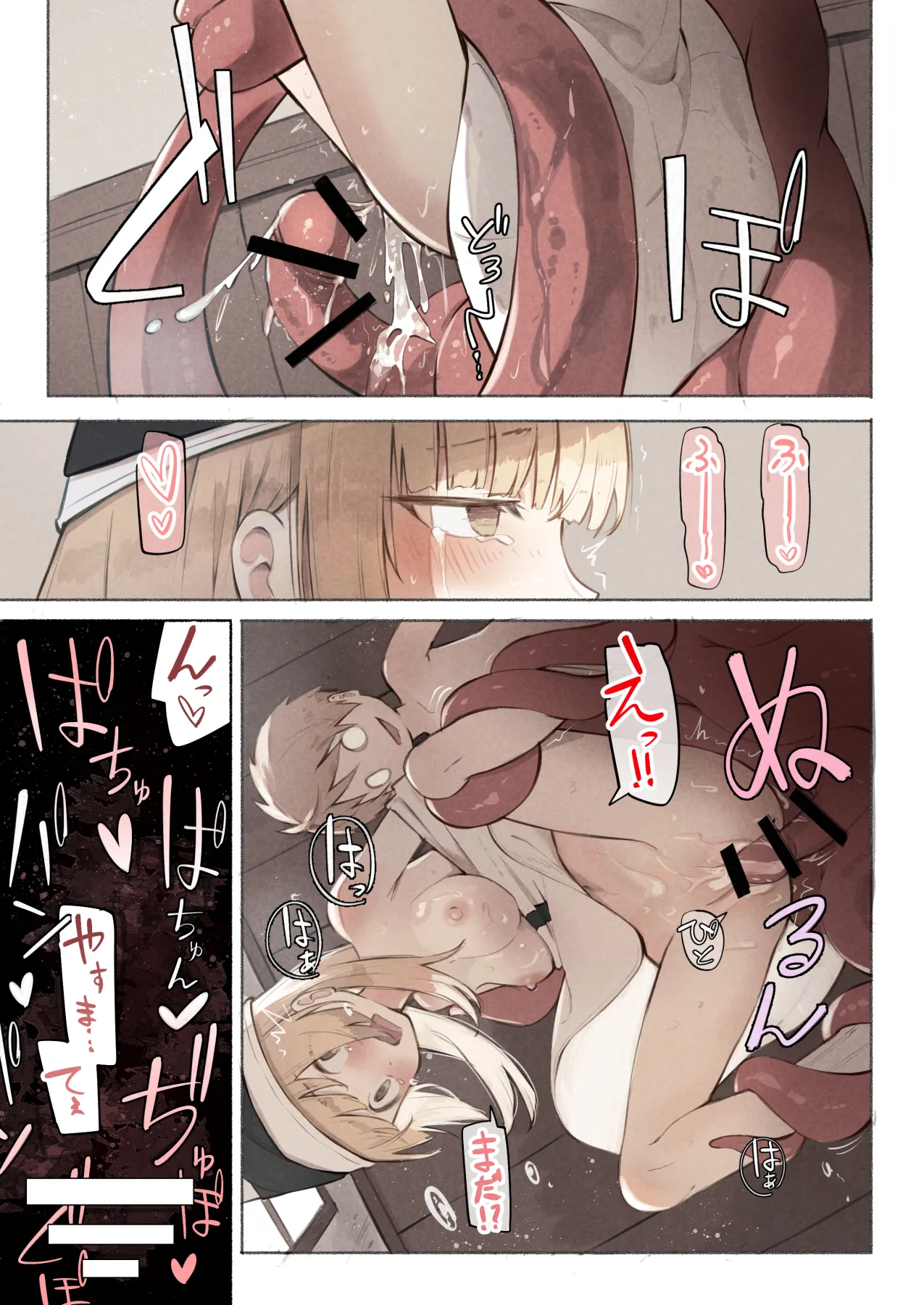 魔法使いの少女は触手の子と暮らしている - page23