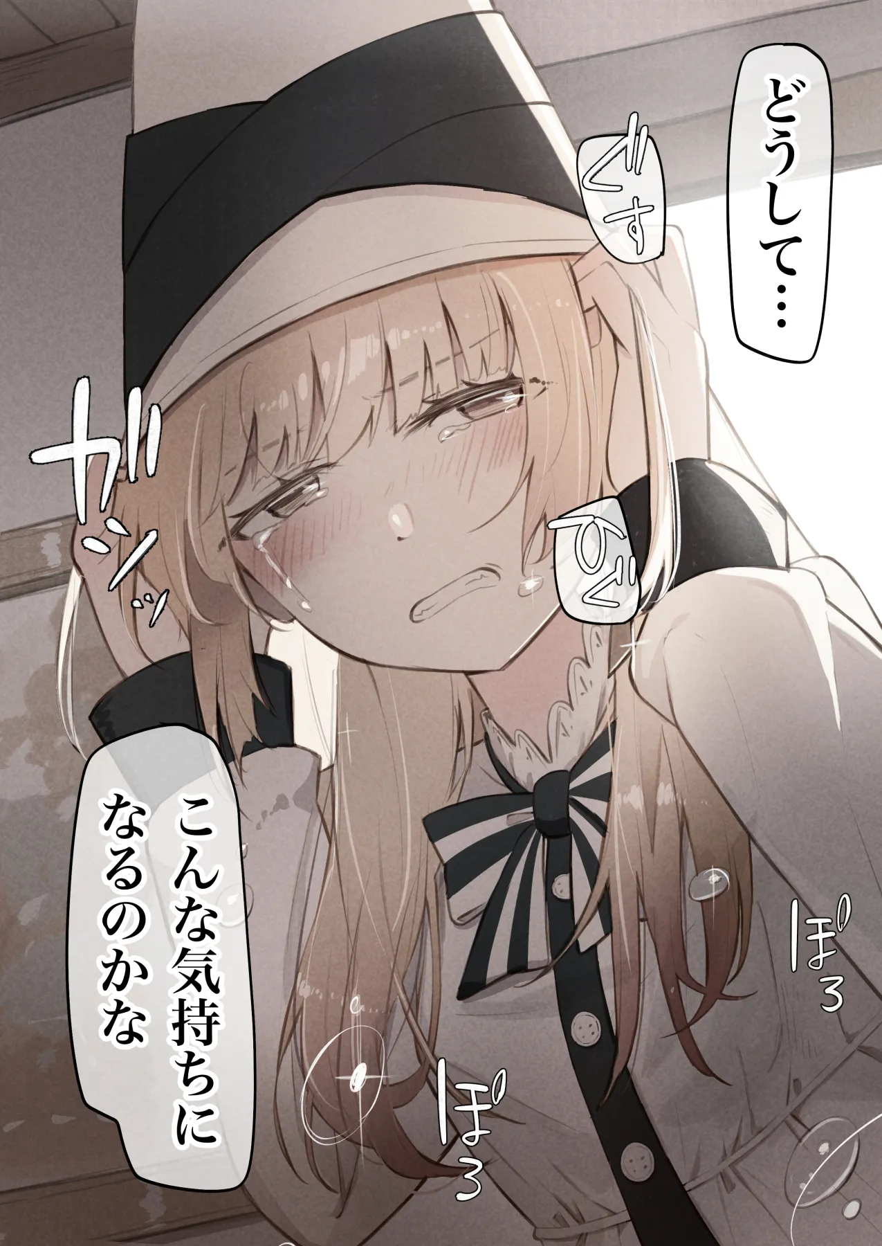 魔法使いの少女は触手の子と暮らしている - page28