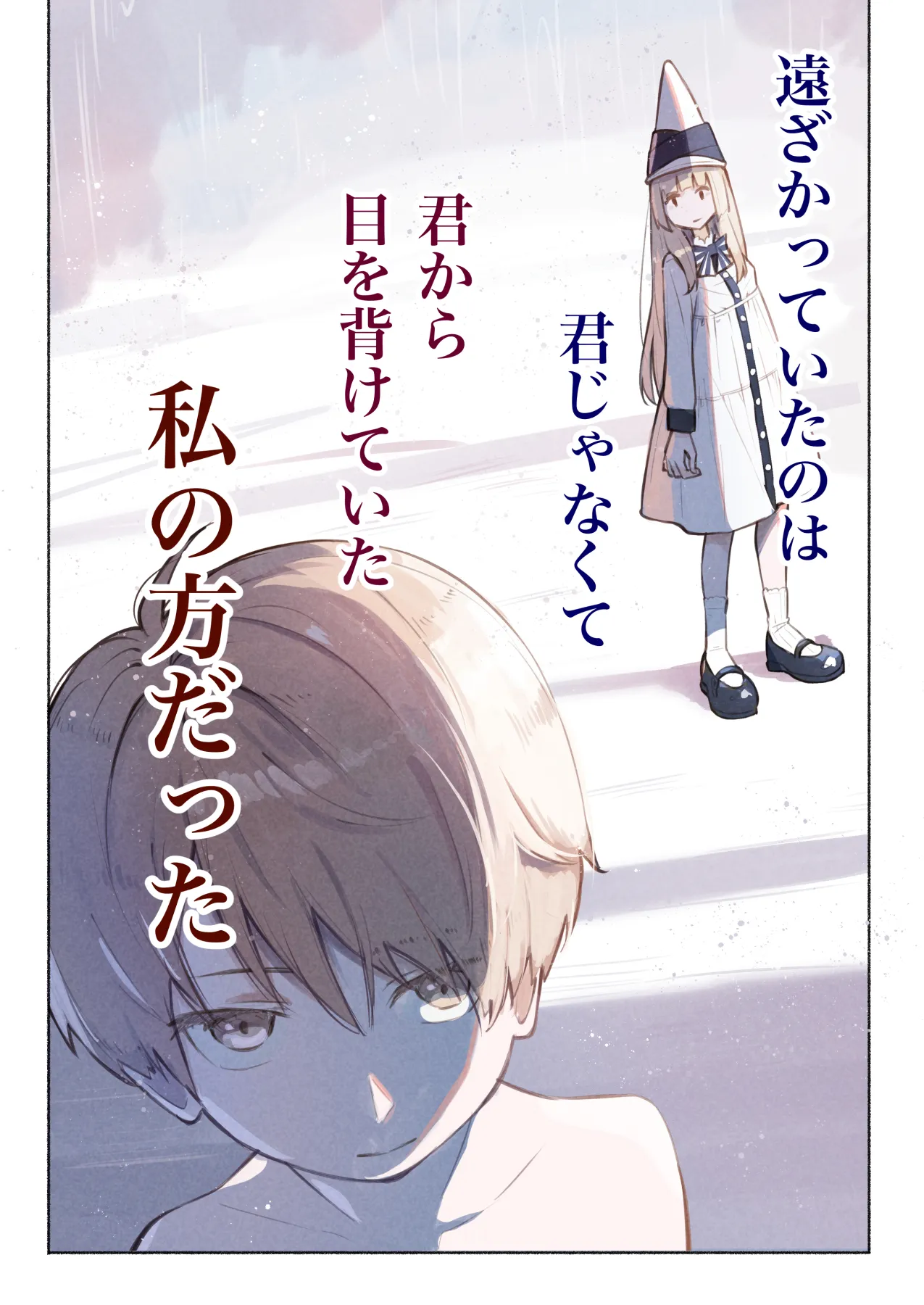 魔法使いの少女は触手の子と暮らしている - page36