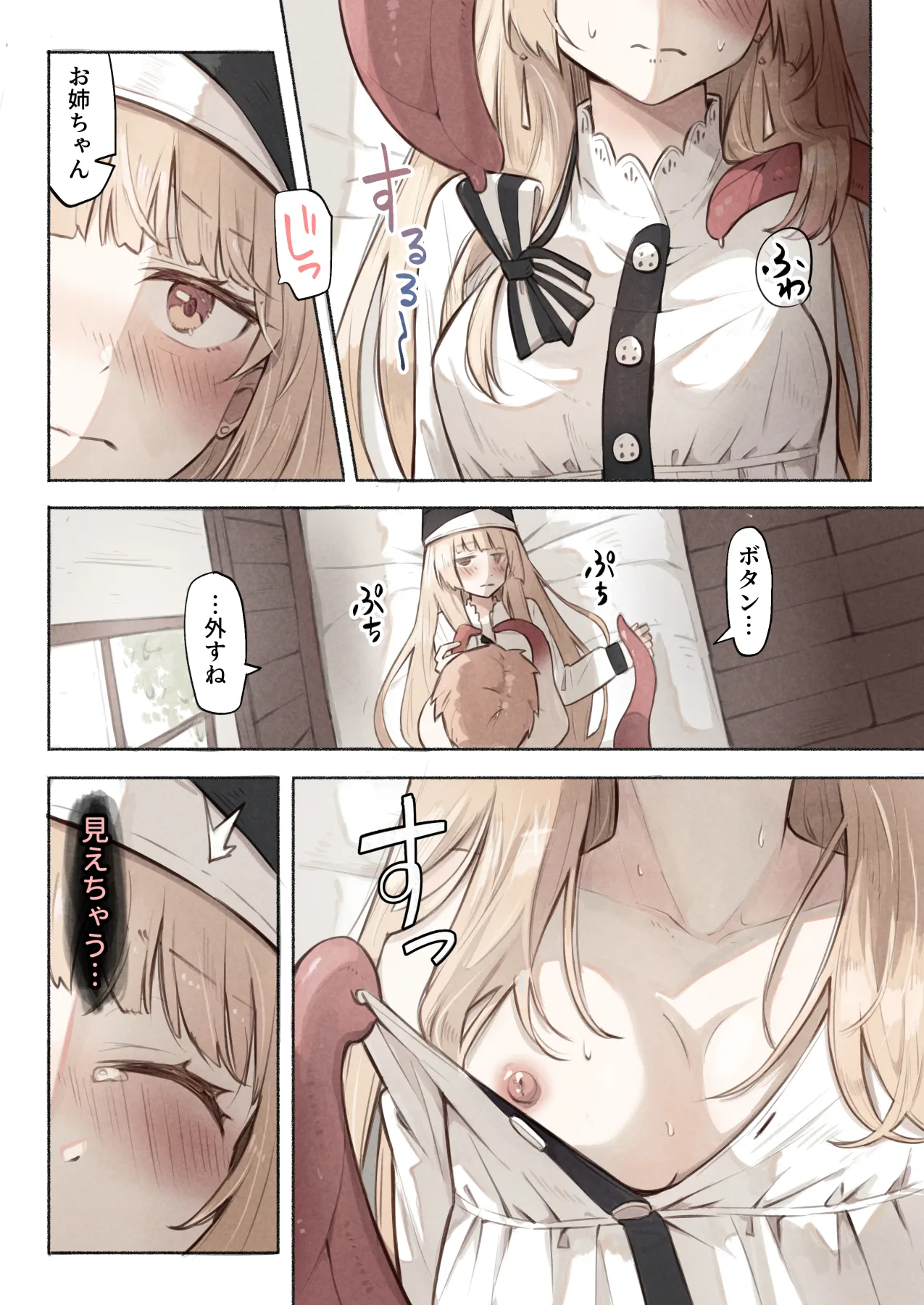 魔法使いの少女は触手の子と暮らしている - page4