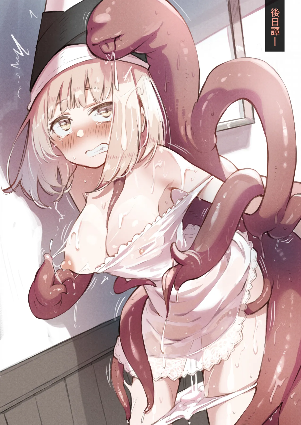 魔法使いの少女は触手の子と暮らしている - page55
