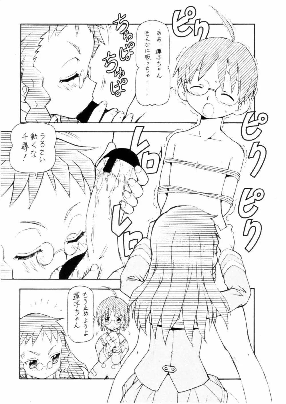 コスでしてません! 3 Jcup! - page7