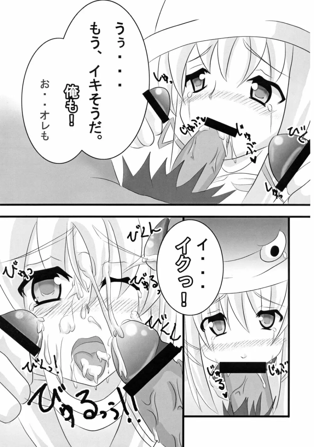 萃洩「しじま、こぼれて。」 - page24
