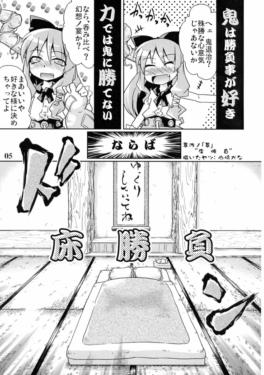 萃洩「しじま、こぼれて。」 - page4