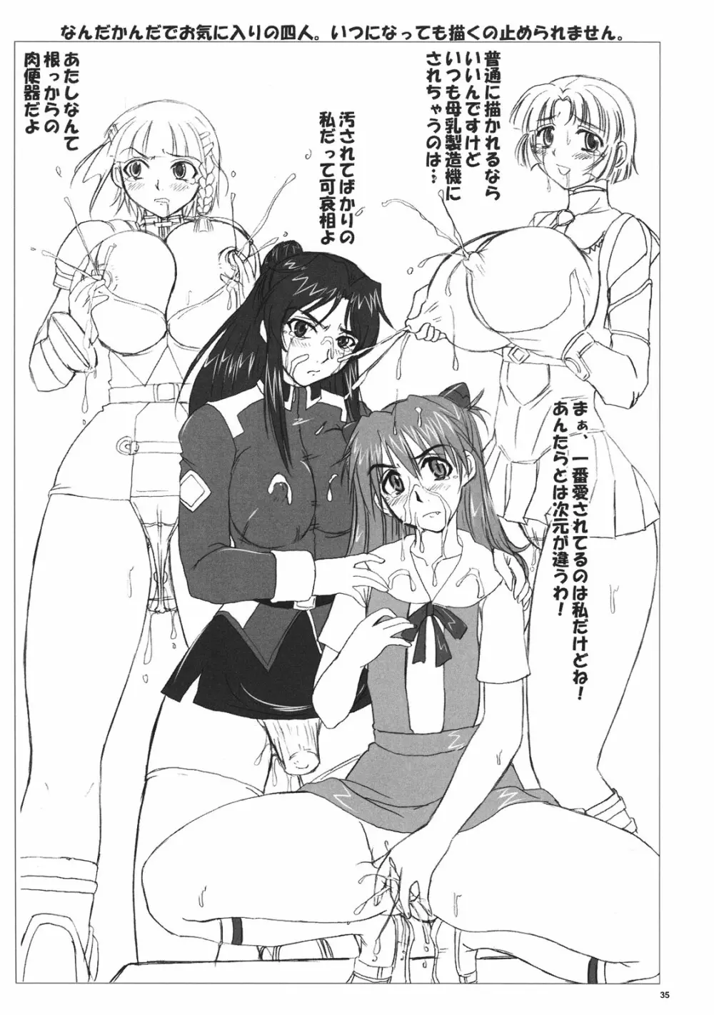 野晒人別帖／弐 - page35