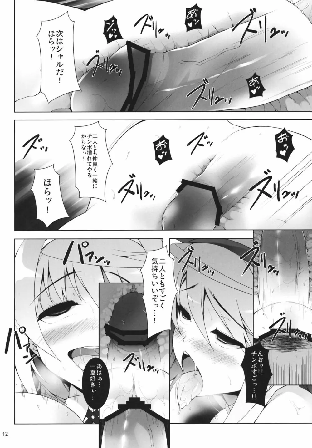 RAMBLING★BUNNY - page13