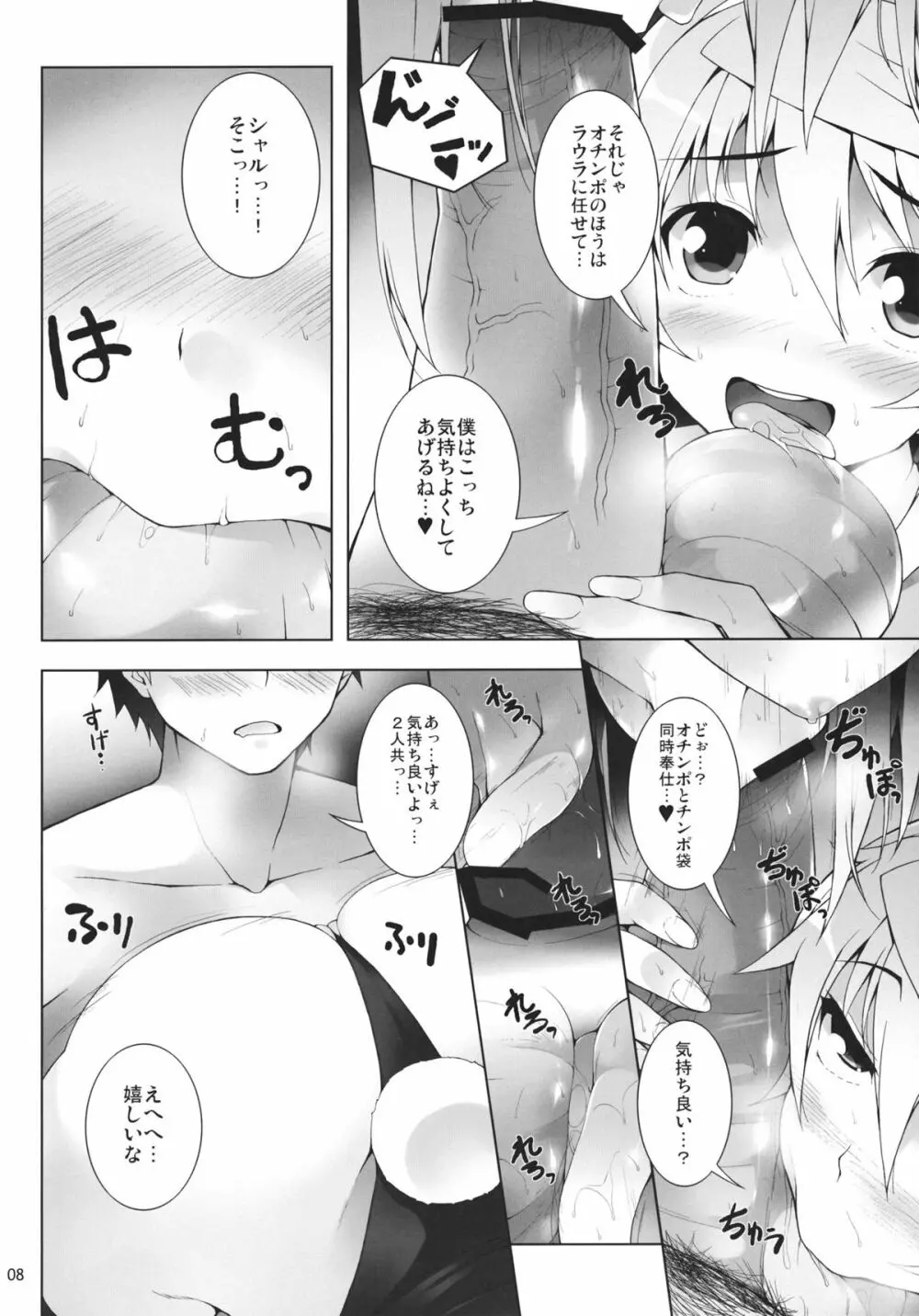 RAMBLING★BUNNY - page9