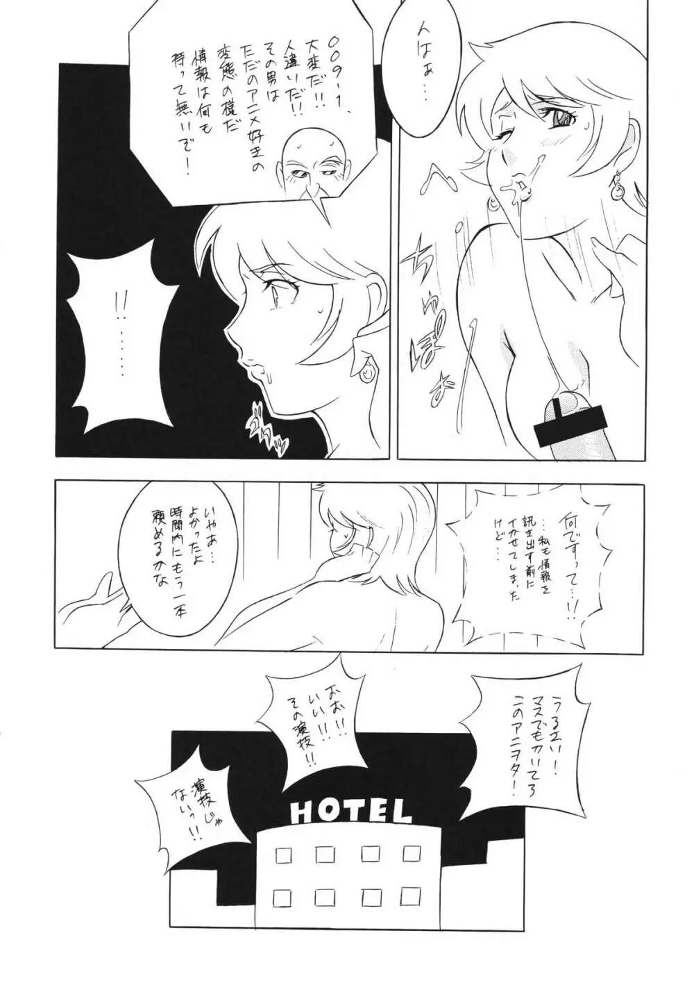OH!ANYTHING - page74