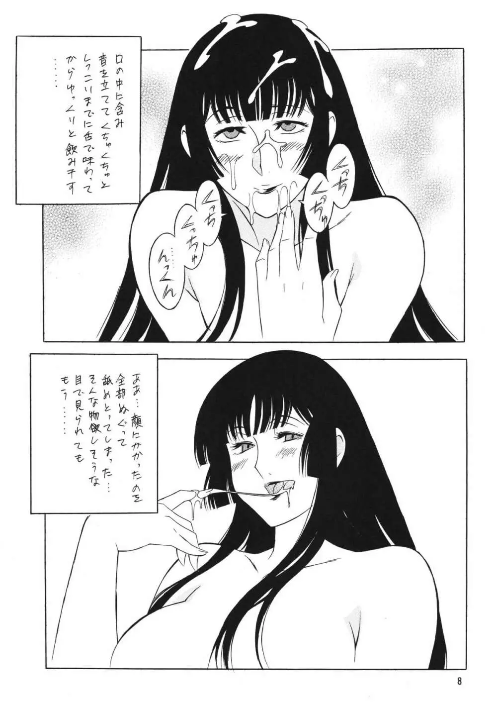 OH!ANYTHING - page8