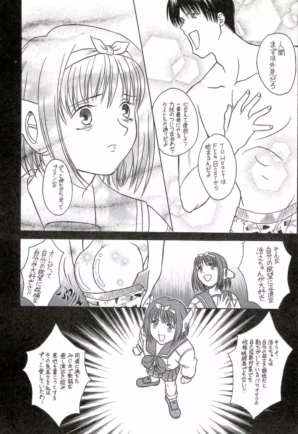 櫻の苑 - page14