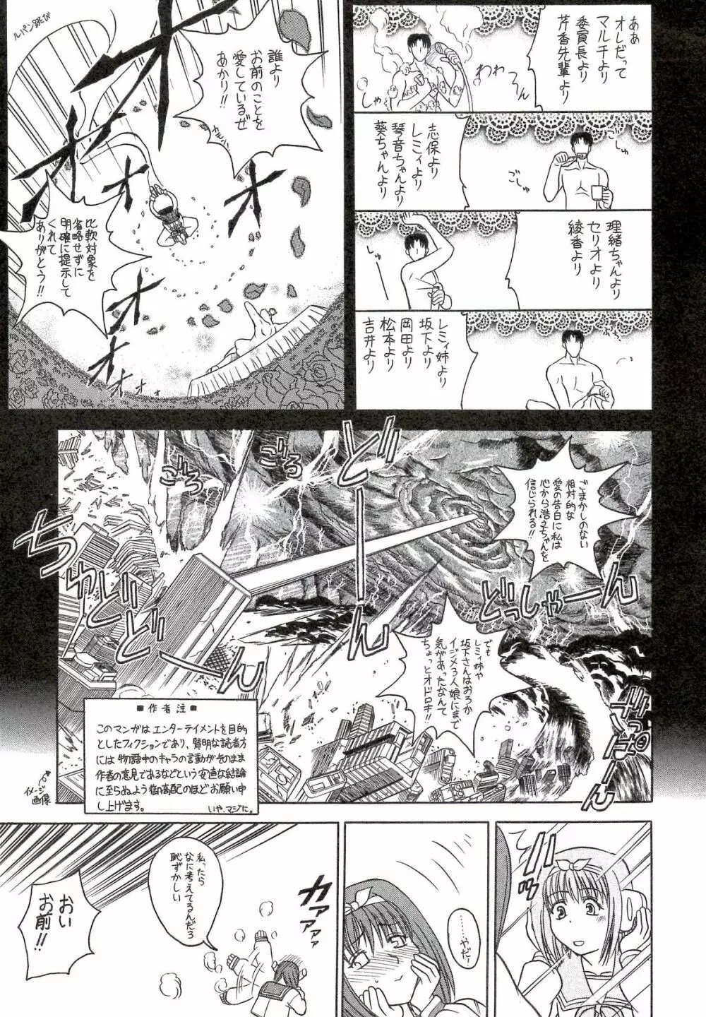 櫻の苑 - page15