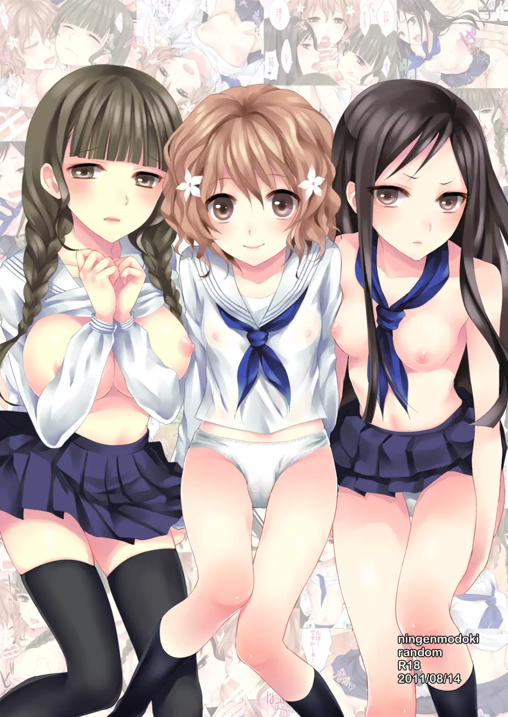 ホッペがビロンビロンに落ちるくらいかわいらしい - page16