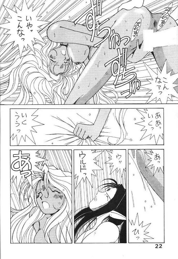 MIDGARD 4 - page22