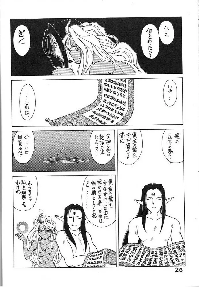 MIDGARD 4 - page26