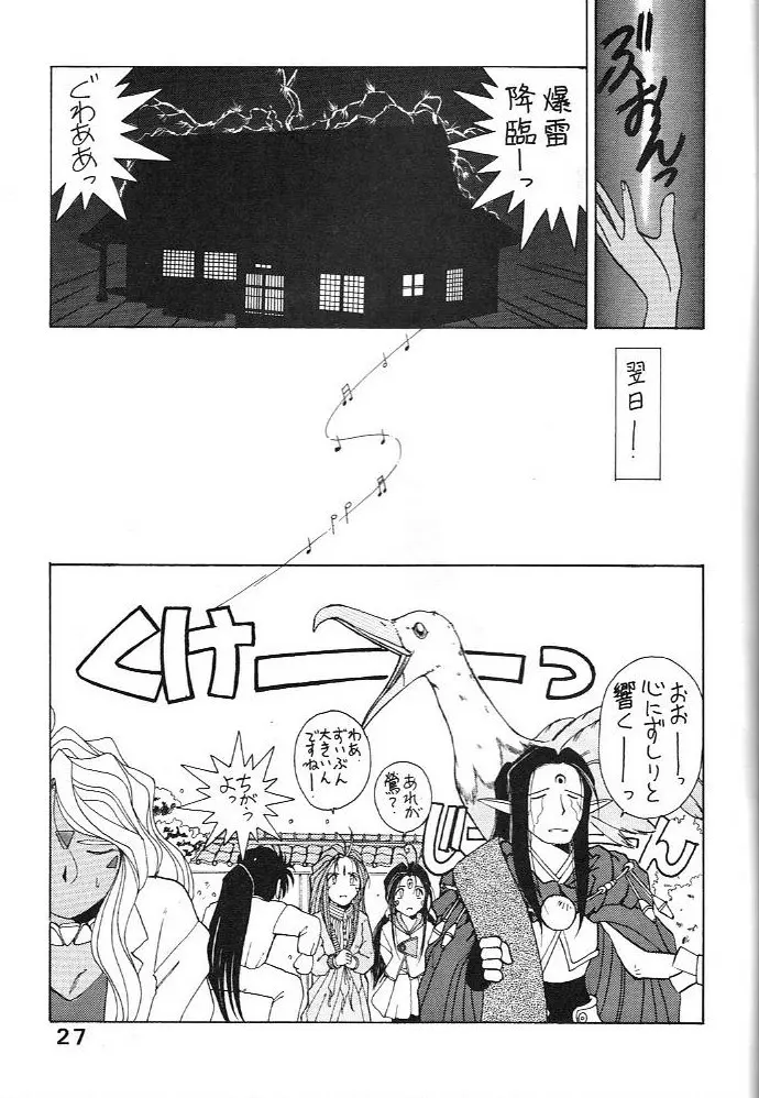 MIDGARD 4 - page27