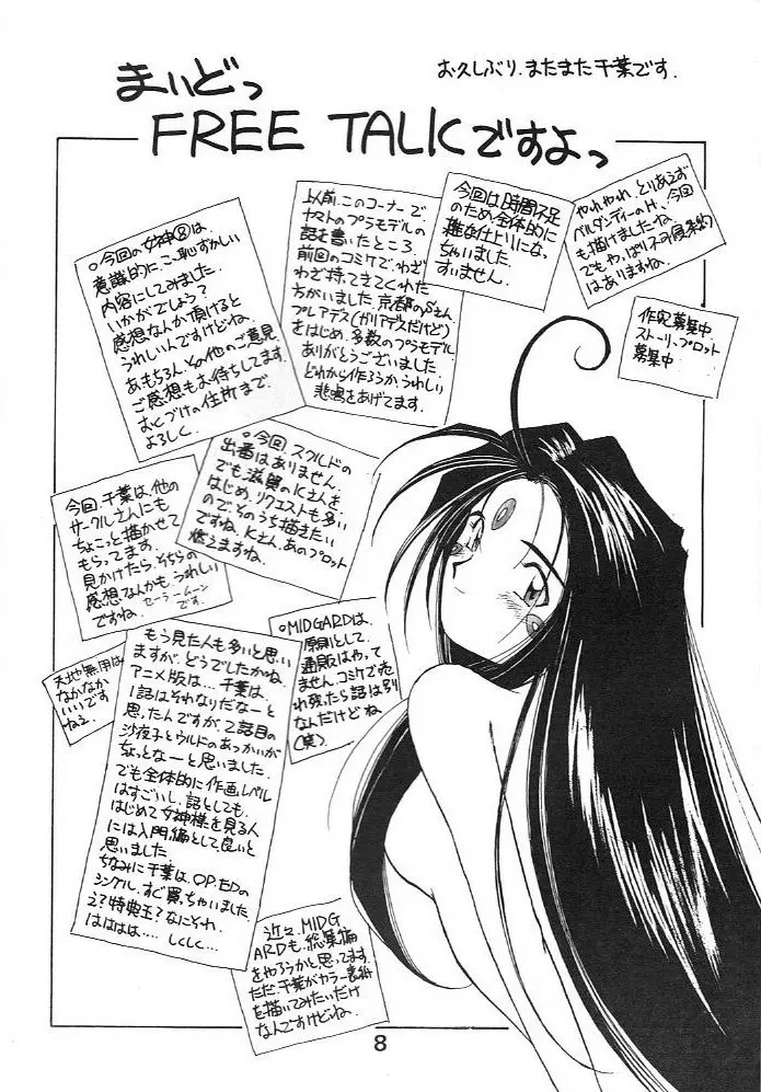 MIDGARD 4 - page8