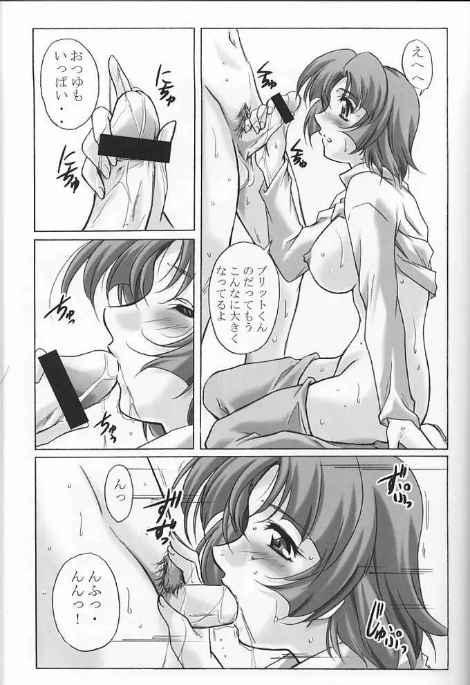 すぱろぼツインズ - page49