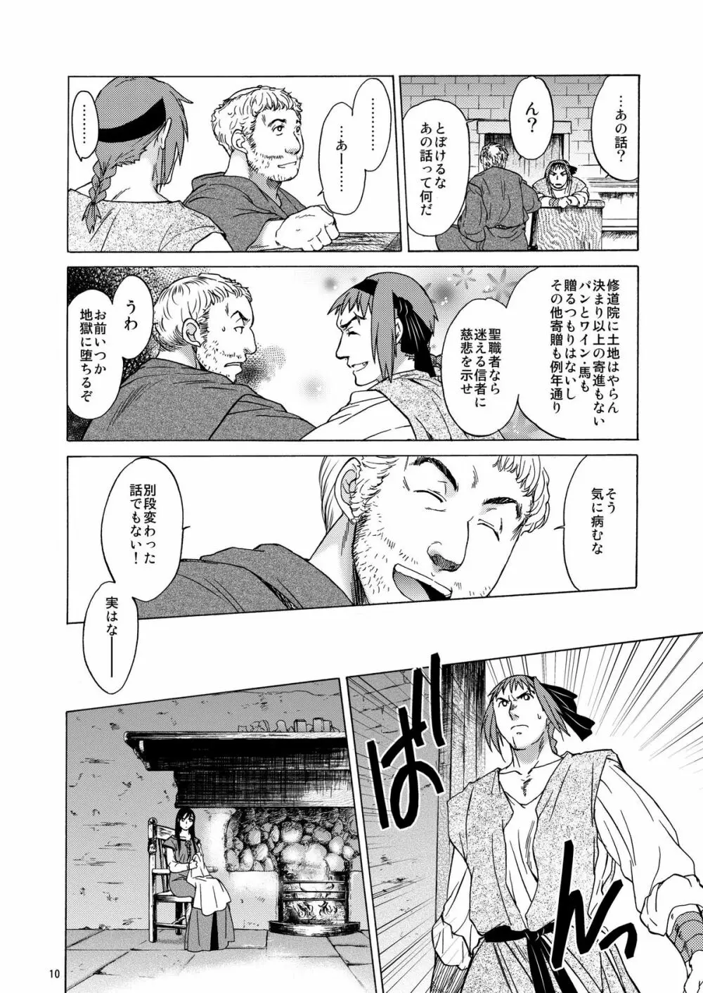 Saint Foire Festival eve Olwen - page10