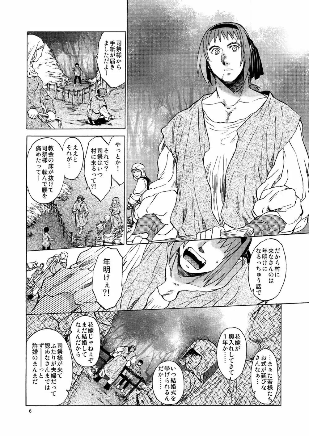 Saint Foire Festival eve Olwen - page6
