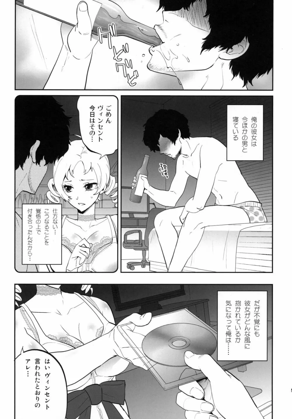 ゴールデンNTR劇場 - page5