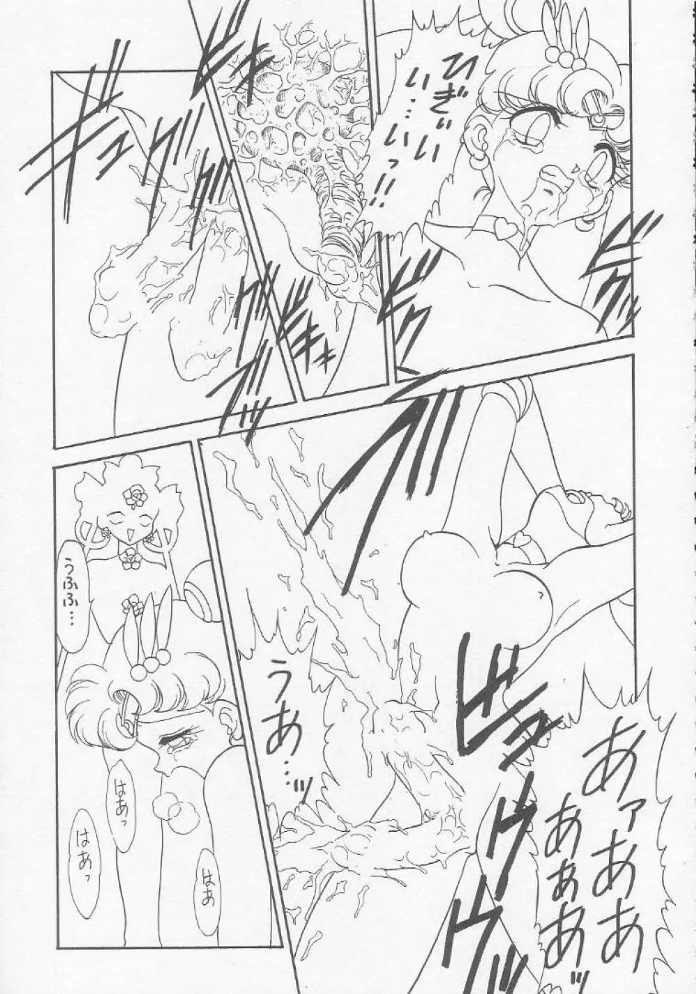 ろりっこ♥LOVE 5 - page56