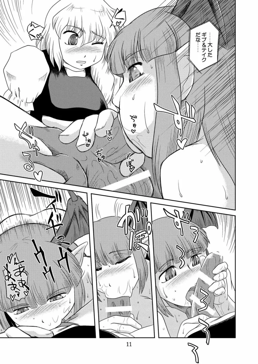 NUTS&こくまろ♥MILK - page10