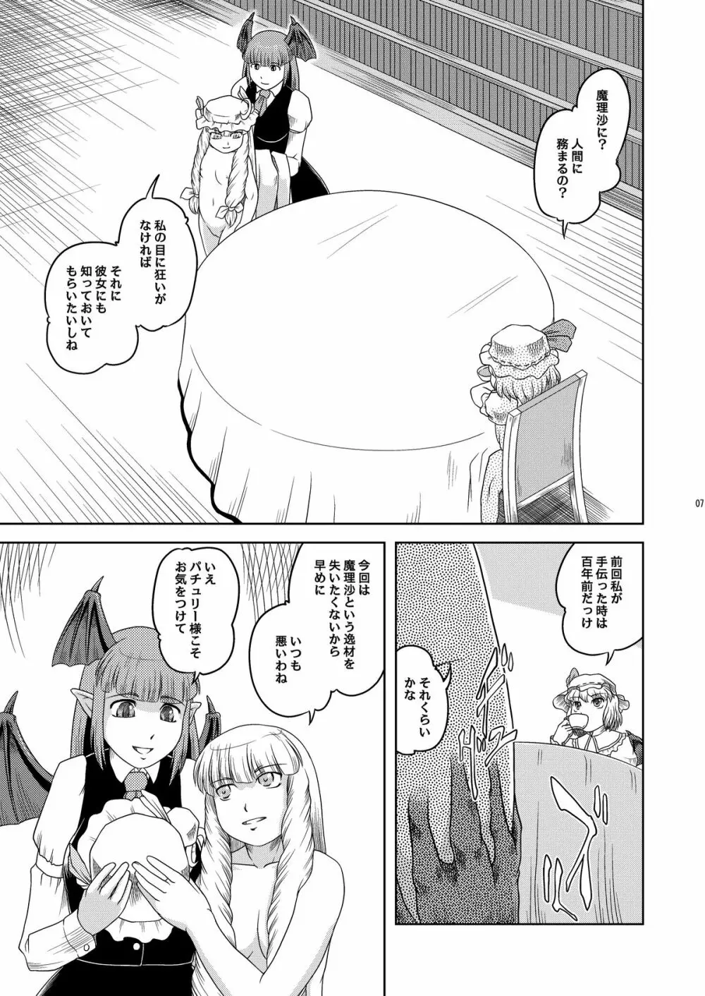 NUTS&こくまろ♥MILK - page6