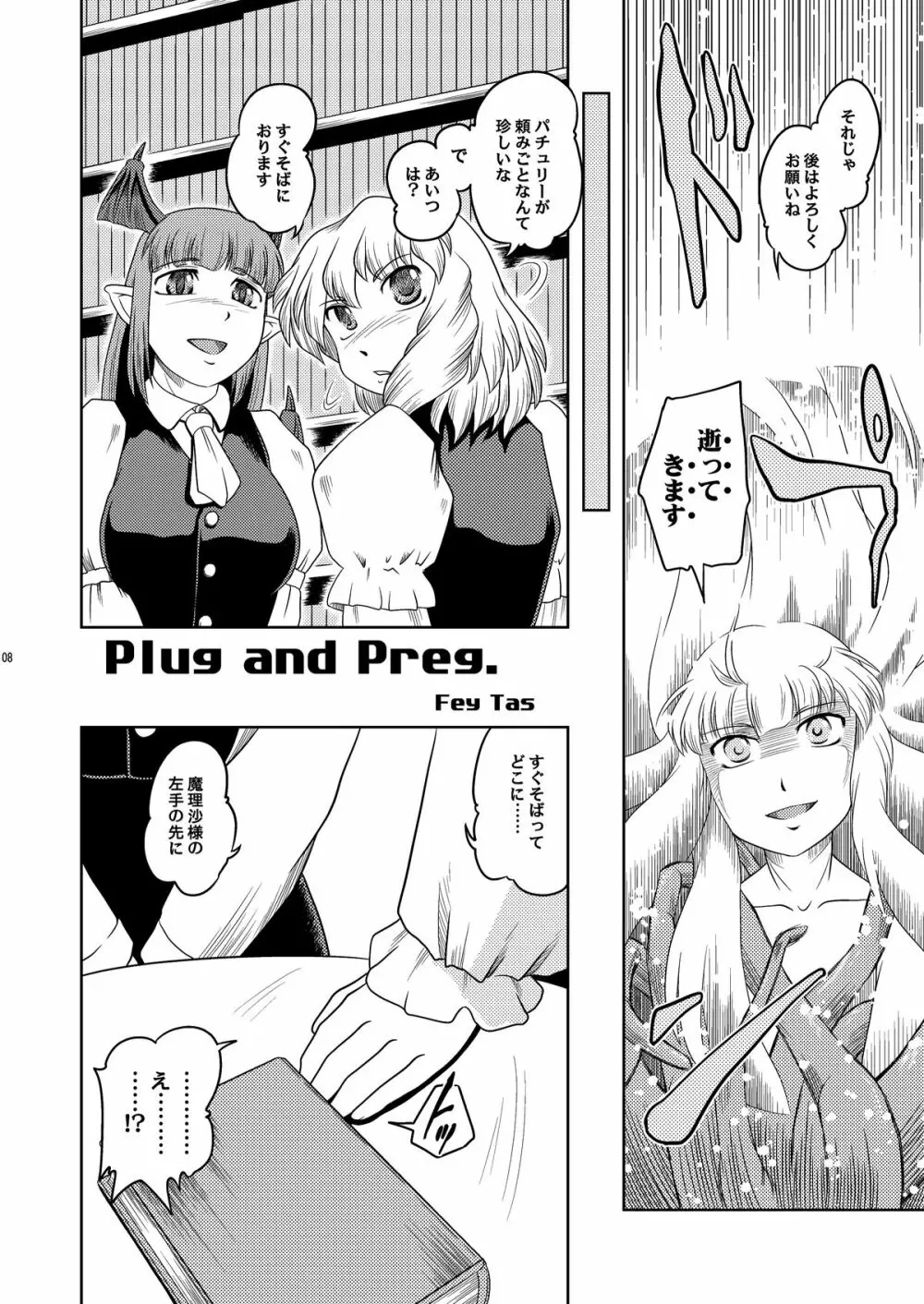 NUTS&こくまろ♥MILK - page7