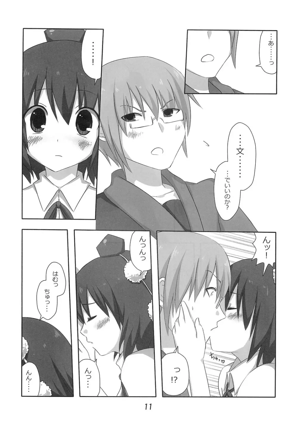 新聞少女 - page10