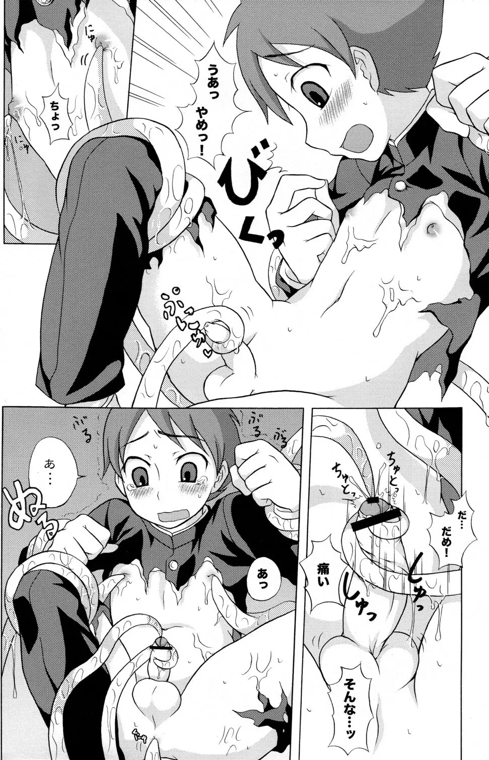 性ギノミカタ Vol.1 - page10
