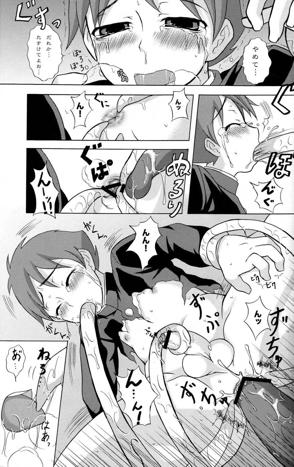性ギノミカタ Vol.1 - page11