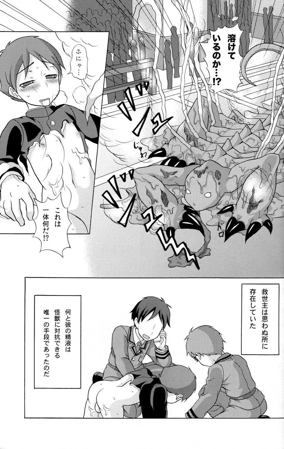 性ギノミカタ Vol.1 - page13