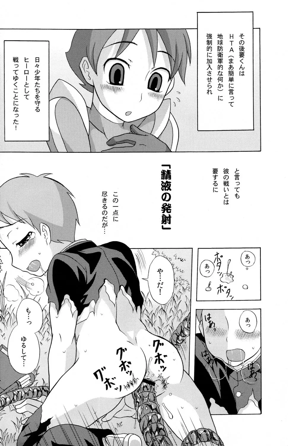 性ギノミカタ Vol.1 - page14