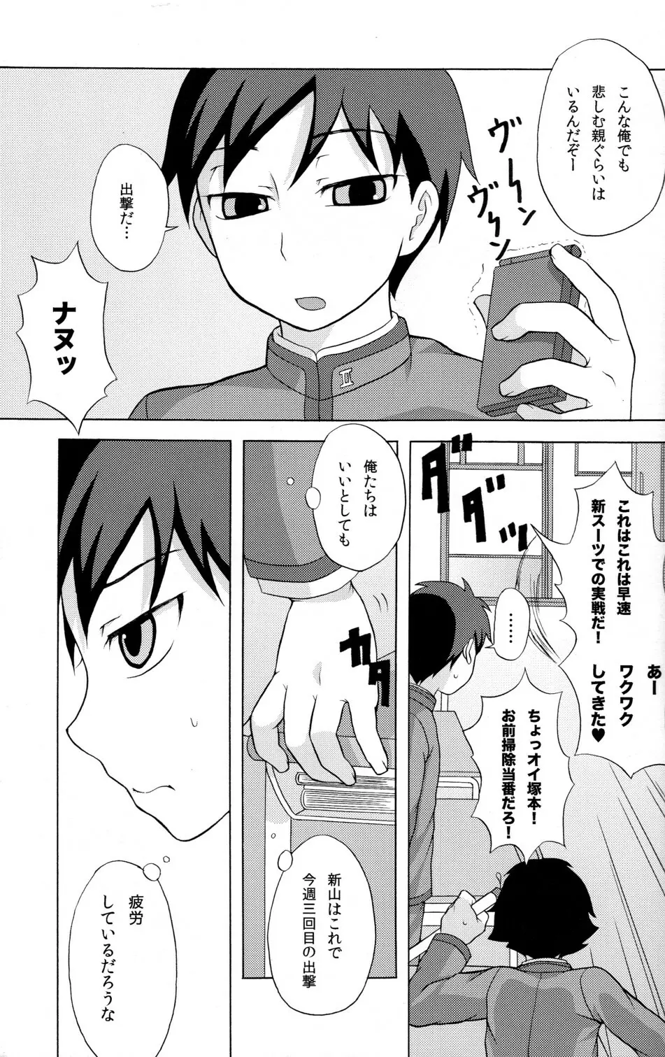 性ギノミカタ Vol.1 - page17