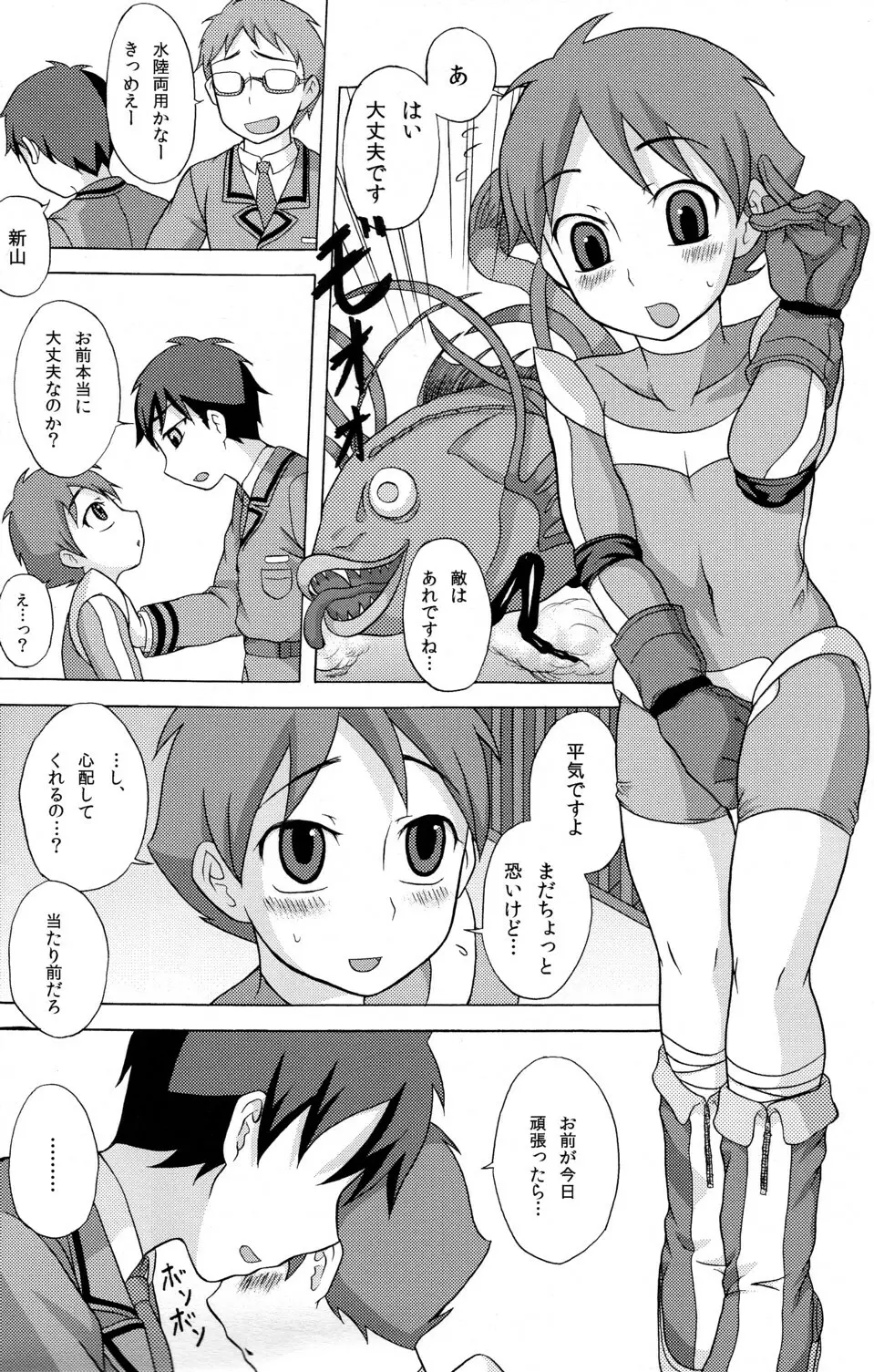 性ギノミカタ Vol.1 - page18